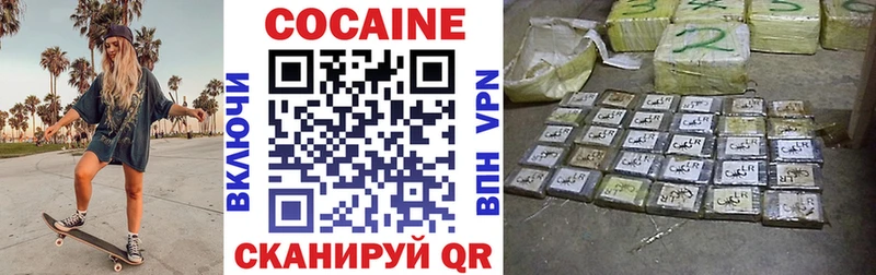КОКАИН 99%  что такое наркотик  Мамадыш 