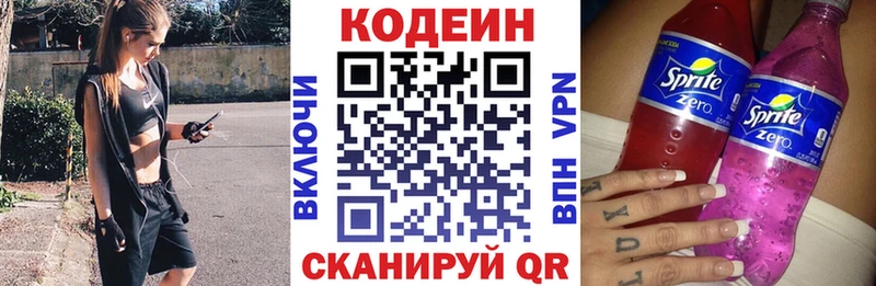 blacksprut сайт  Мамадыш  Codein Purple Drank 