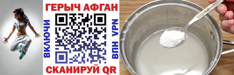 ГЕРОИН Афган  Мамадыш 