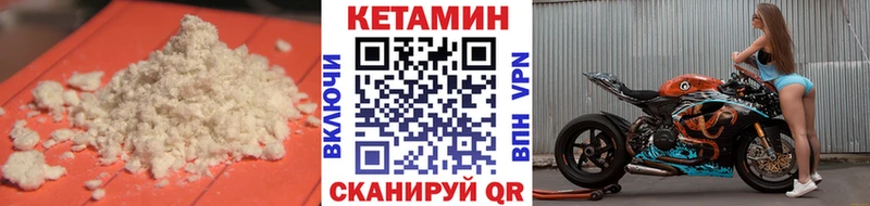 Кетамин VHQ Мамадыш
