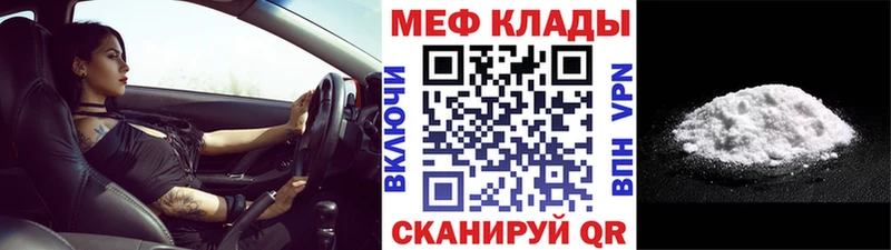 магазин  наркотиков  Мамадыш  блэк спрут tor  МЕФ мяу мяу 