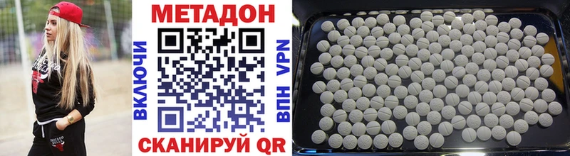 МЕТАДОН VHQ  наркошоп  Мамадыш 